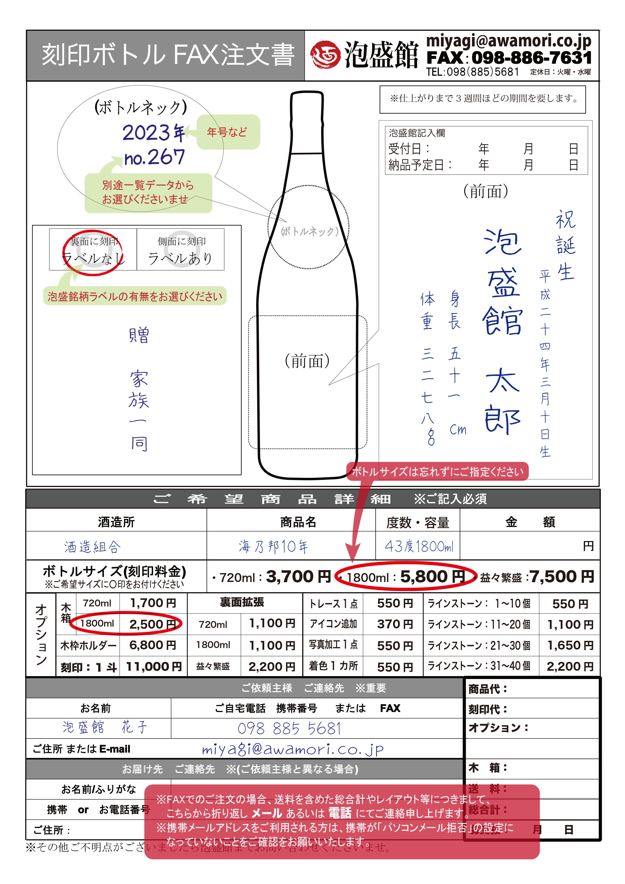 日本最級 泡盛 瑞穂5合壷（熟成3年古酒）43度 900ml | alphapublishing.com